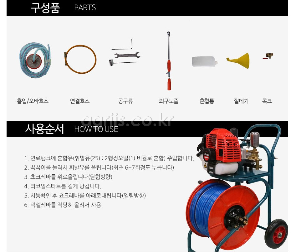 FST 주행식 엔진분무기 SM7750(50M) 사진4