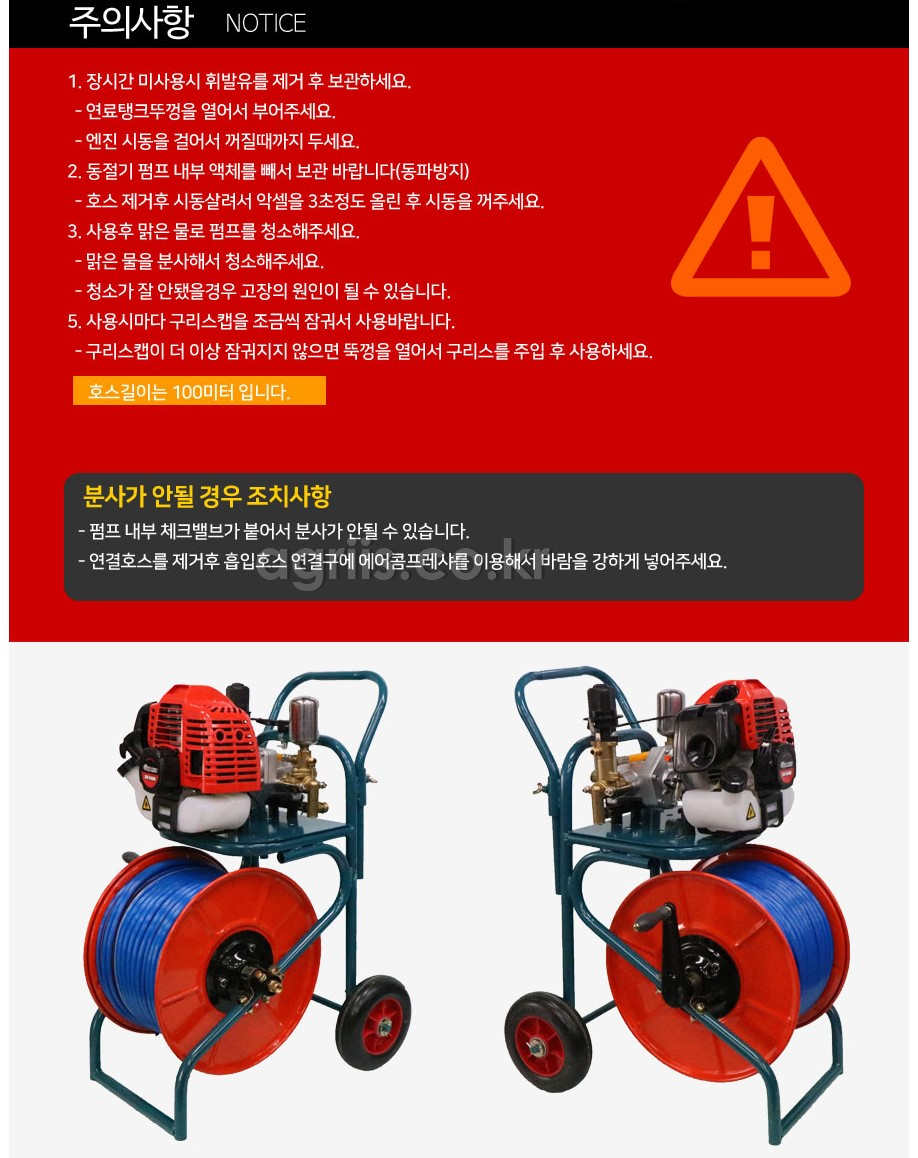 FST 주행식 엔진분무기 SM7750(50M) 사진5