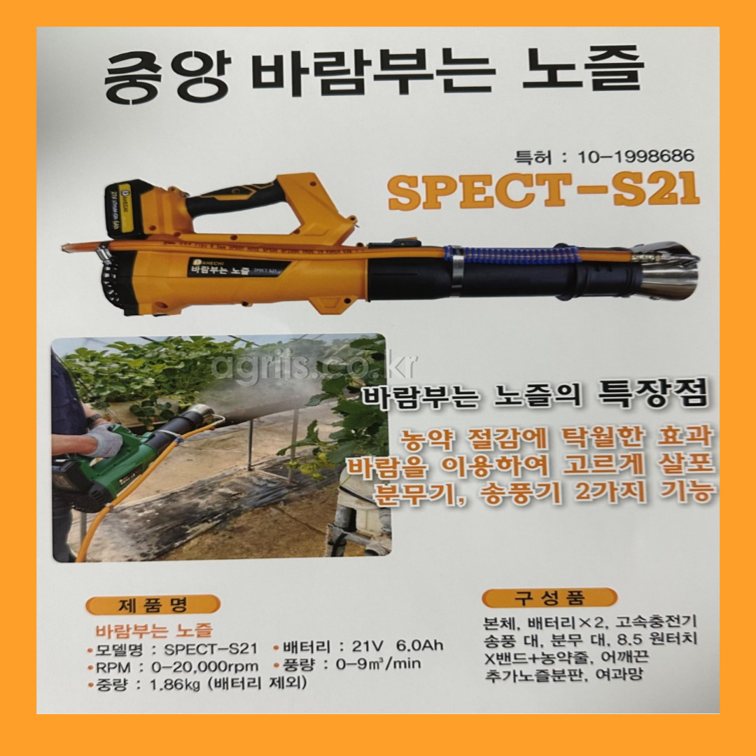 중앙 바람부는 노즐 SPECT-S21 사진2
