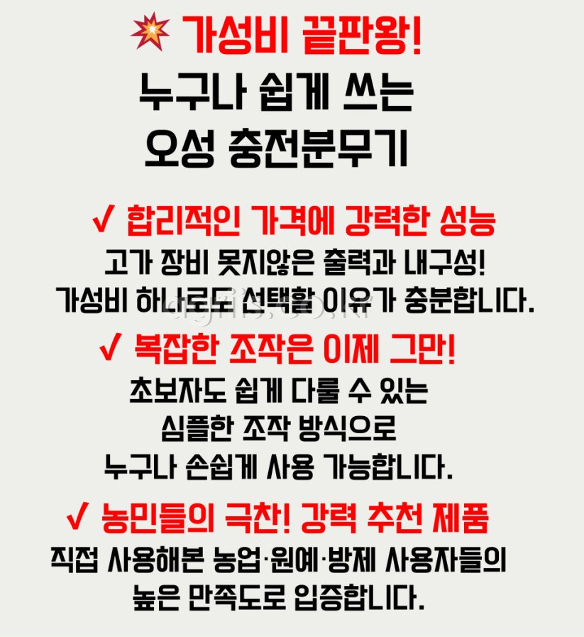 오성 농약분무기 OT-20C 사진2