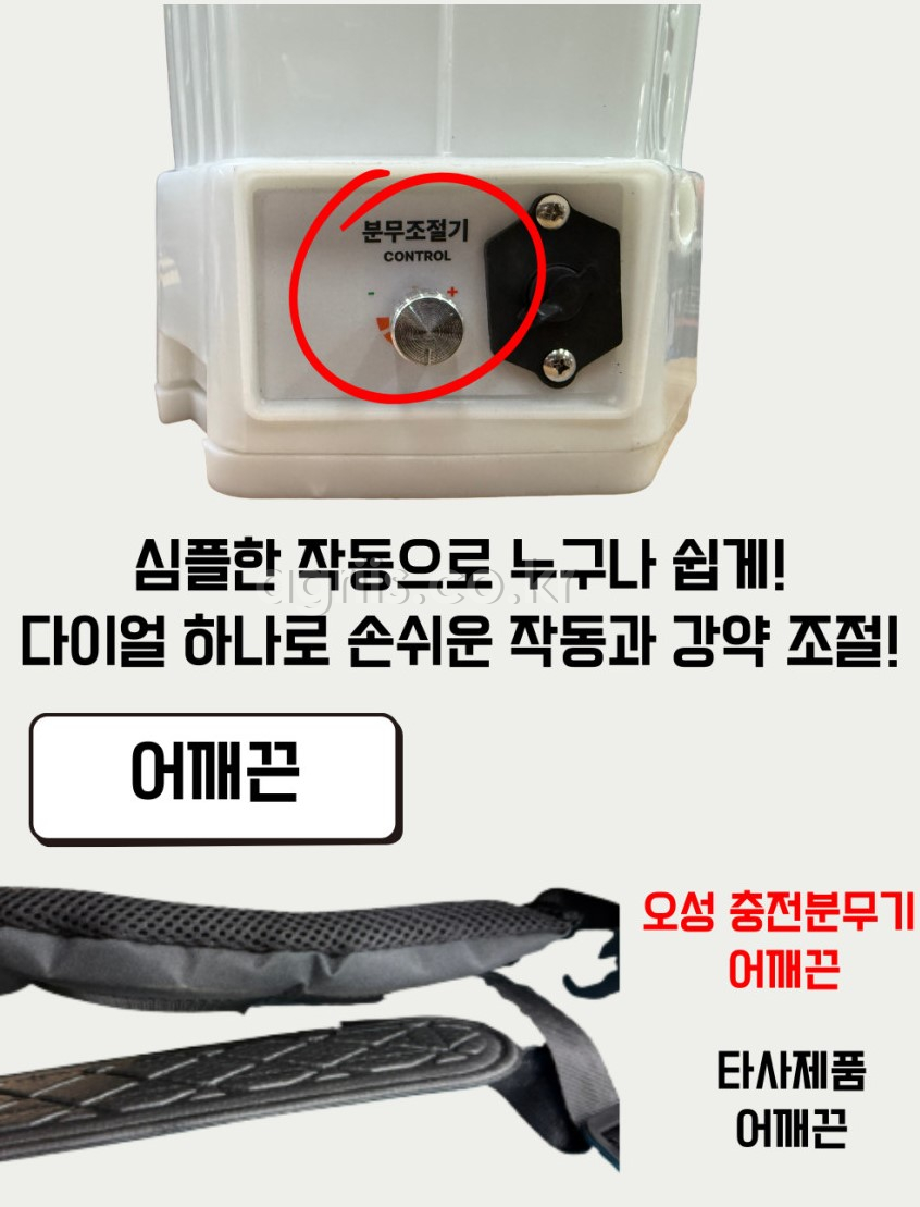 오성 농약분무기 OT-20C 사진4