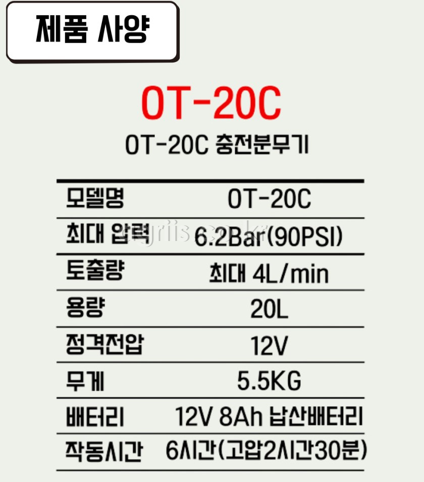 오성 농약분무기 OT-20C 사진8