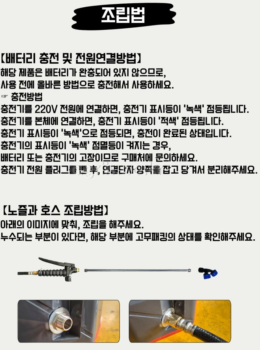 오성 농약분무기 OT-20C 사진9