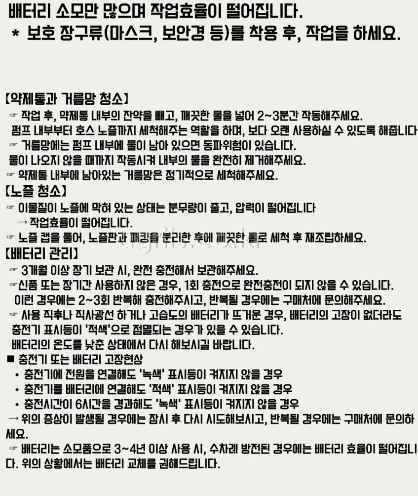 오성 농약분무기 OT-20C 사진11