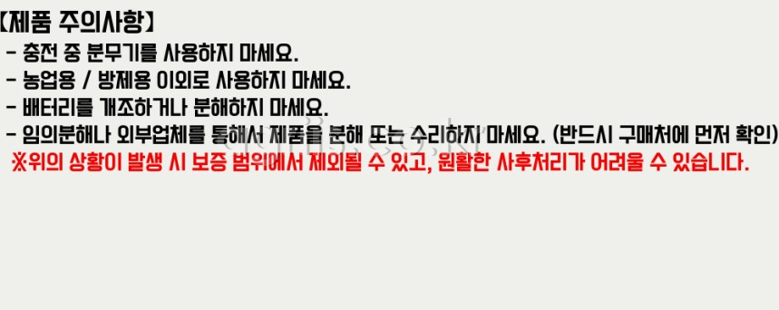 오성 농약분무기 OT-20C 사진12