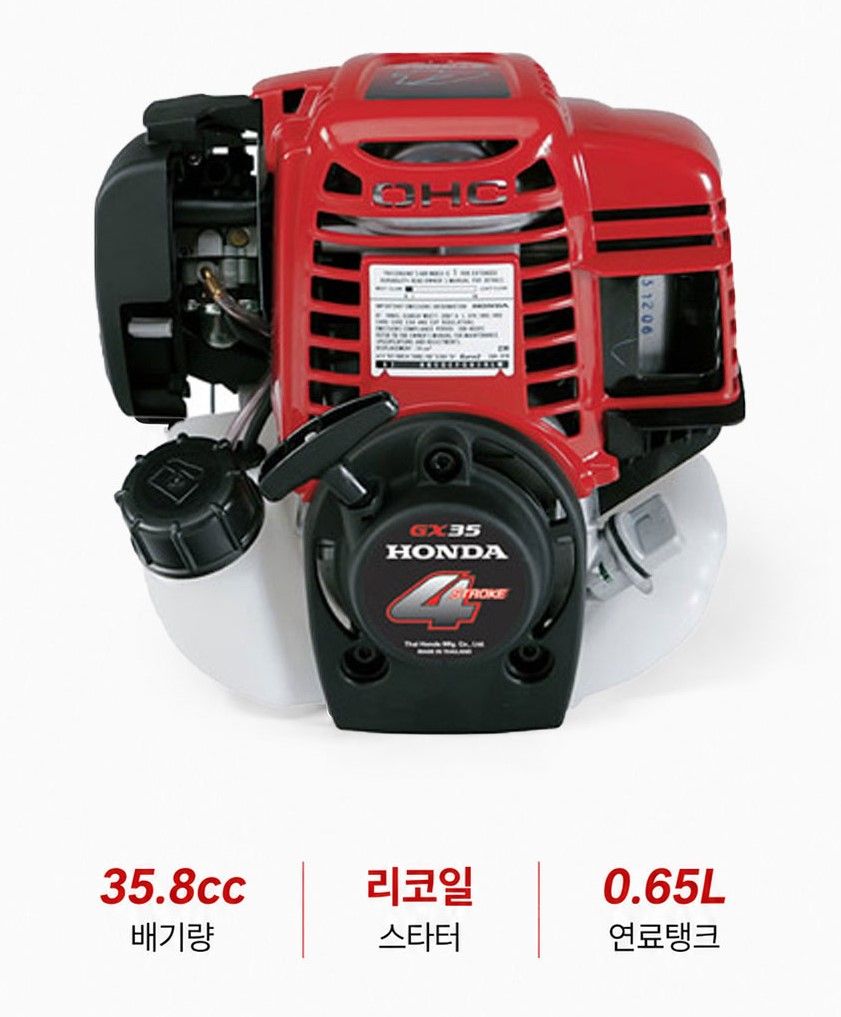 북성 예초기 BG435(S) 사진4