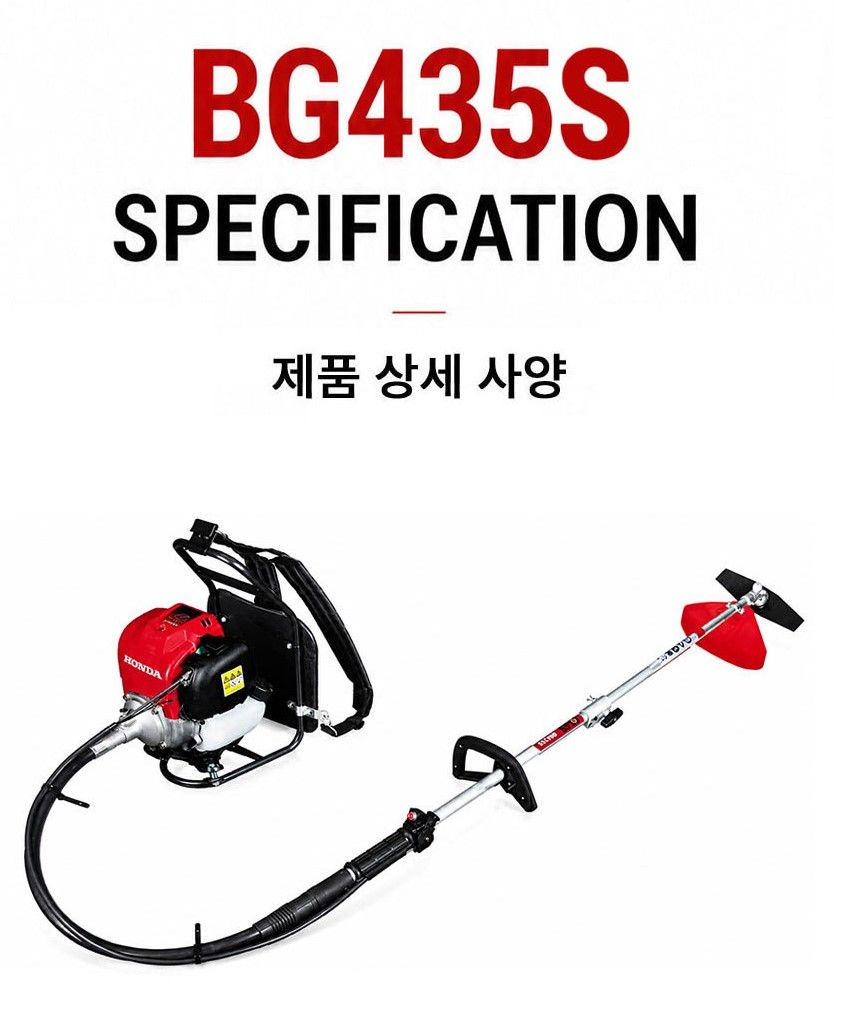 북성 예초기 BG435(S) 사진5
