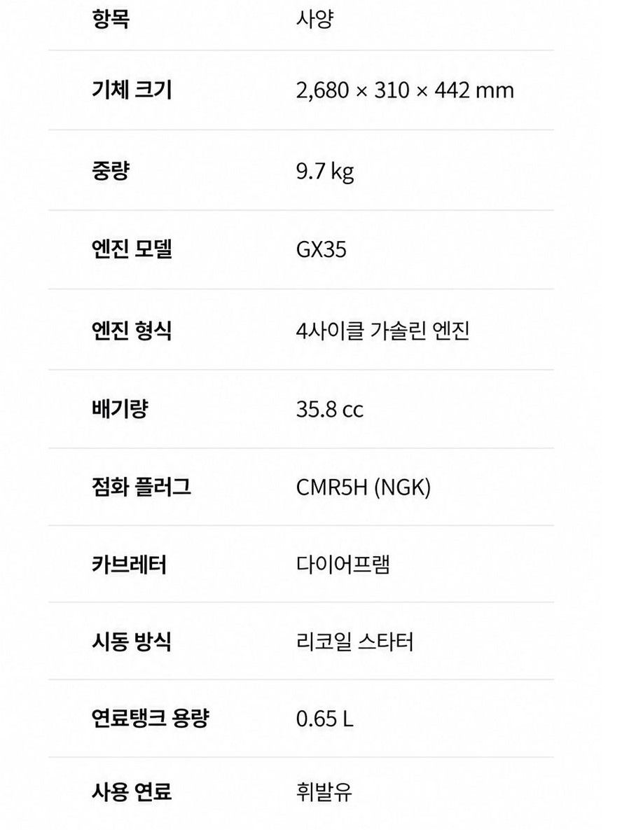 북성 예초기 BG435(S) 사진6