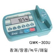 지원 참깨,땅콩 수분측정기 GMK-303U