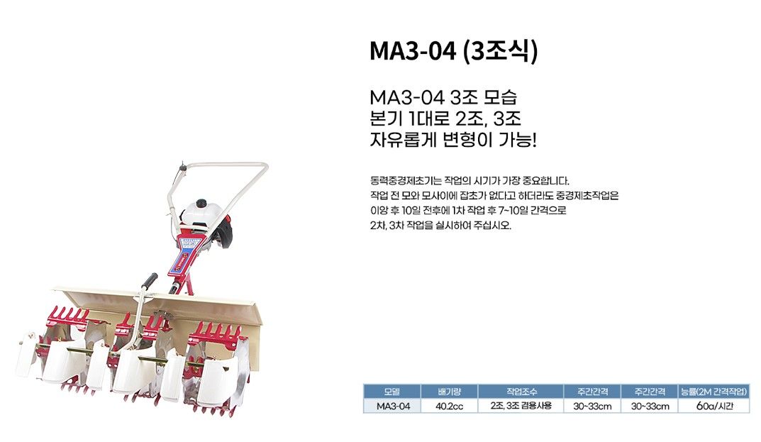미쓰비시(일본) 동력중경제초기(3조식) MA3-04 사진8