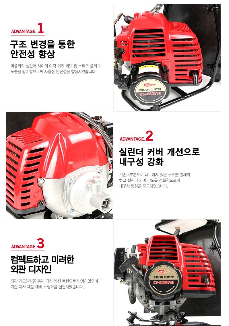 계양전기 2사이클 배부식 예초기(201E) KY-420SE 사진3