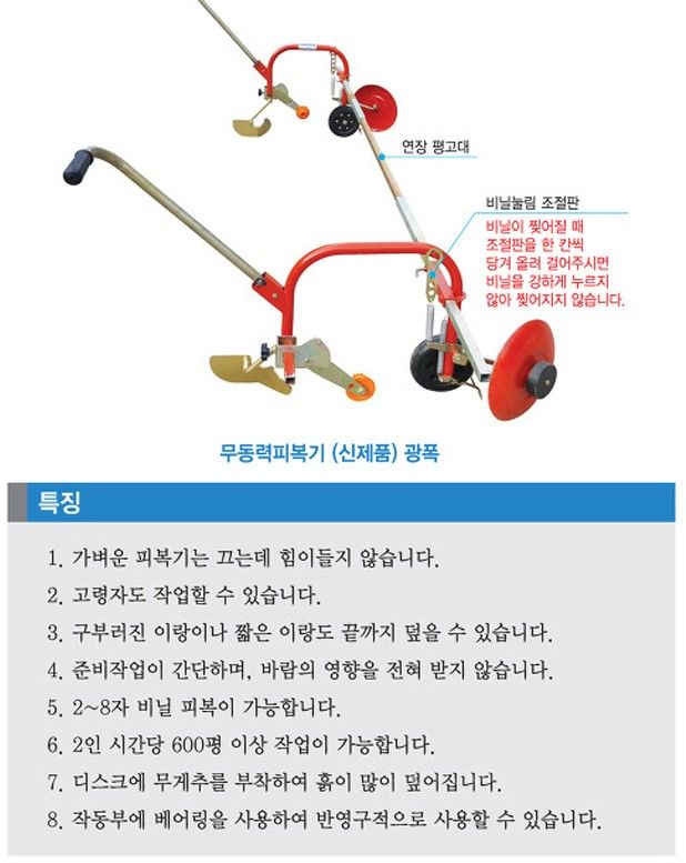 진성공업 가벼운 비닐피복기 SV80 사진9