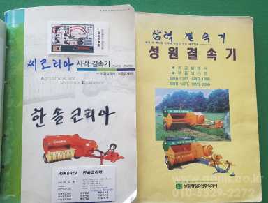  Rectangle Baler G1600CICORIA네르다다모아 