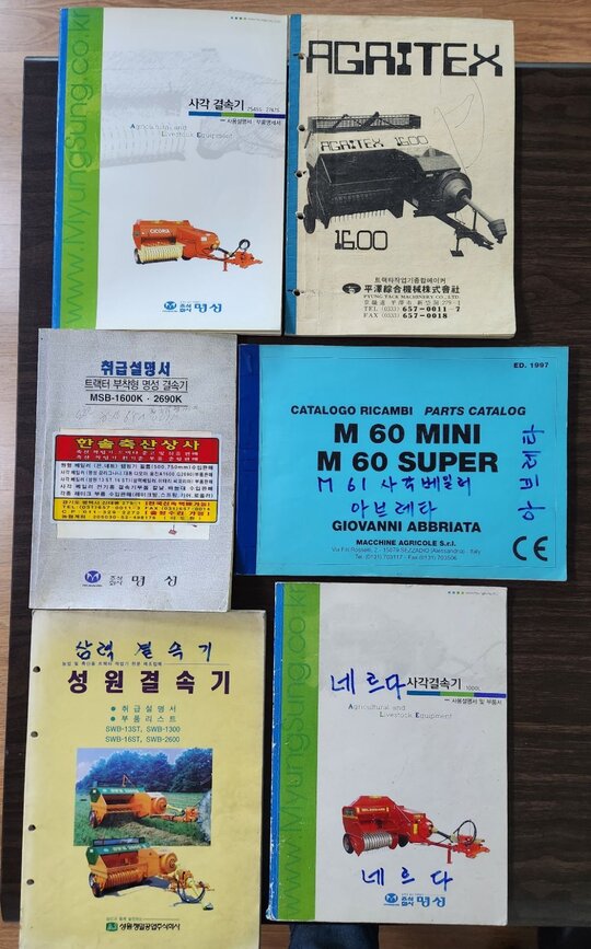  Rectangle Baler 사각베일러 