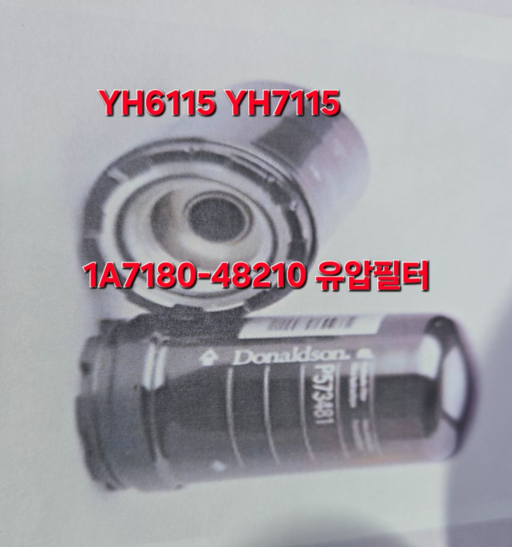 LS Rice transplanter LV6 (6Rows) 이암암 -로터케시스 Assy