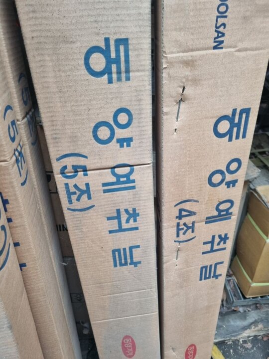 TYM Combine Harvester HU6000GS (4Rows) 동양콤바인예취날4조식5조식TYM나이프