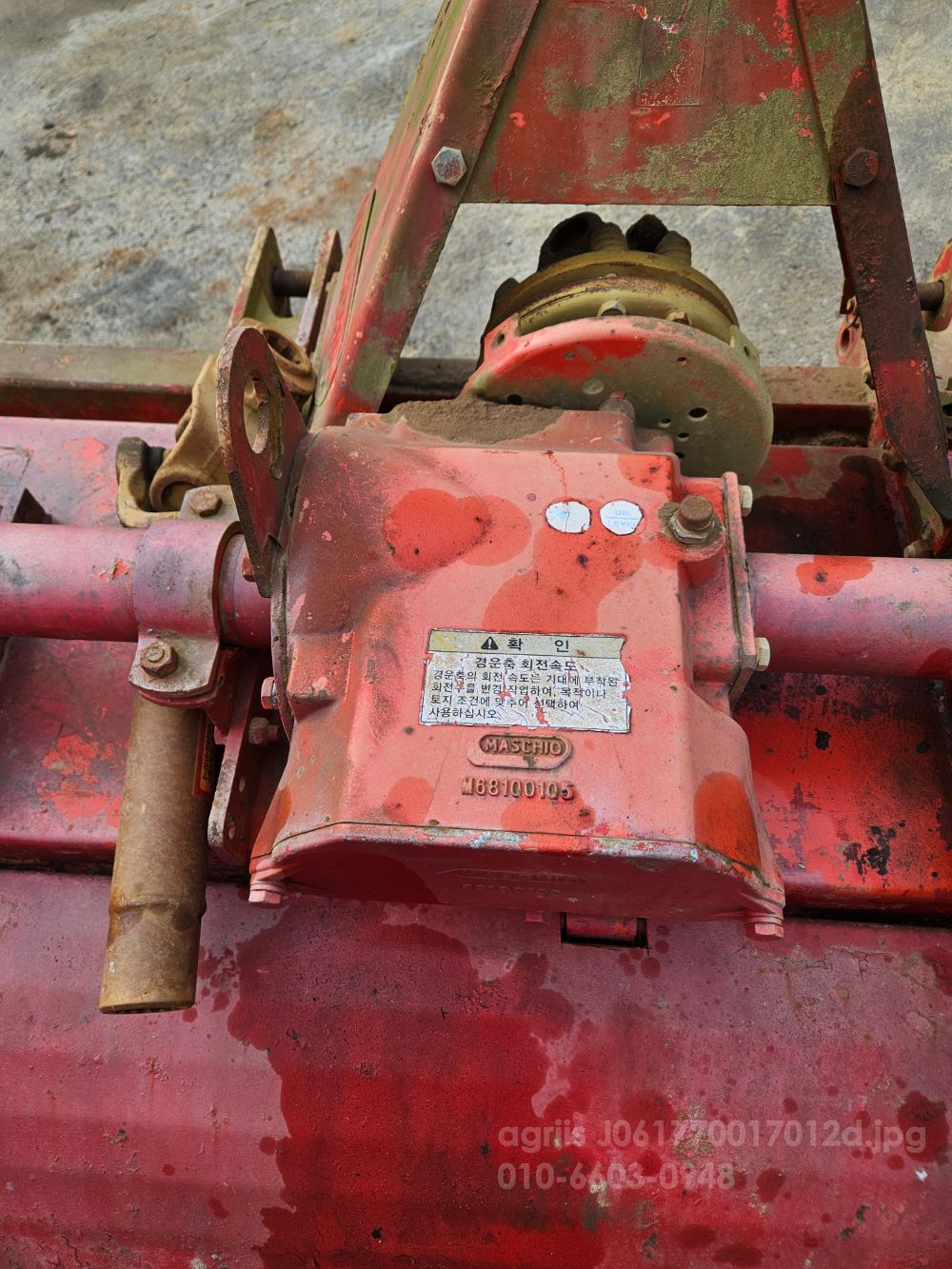     로타 베이터 사진2