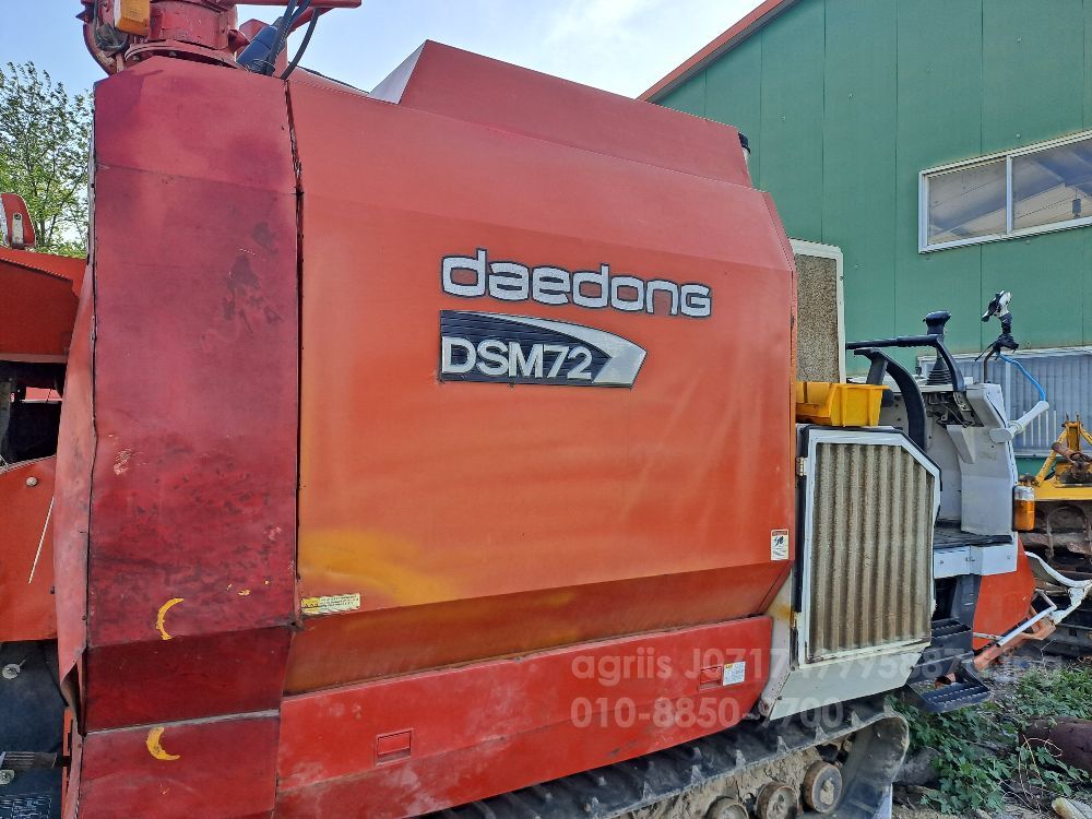 대동 콤바인 DSM72 (4조식) 뒤우측면