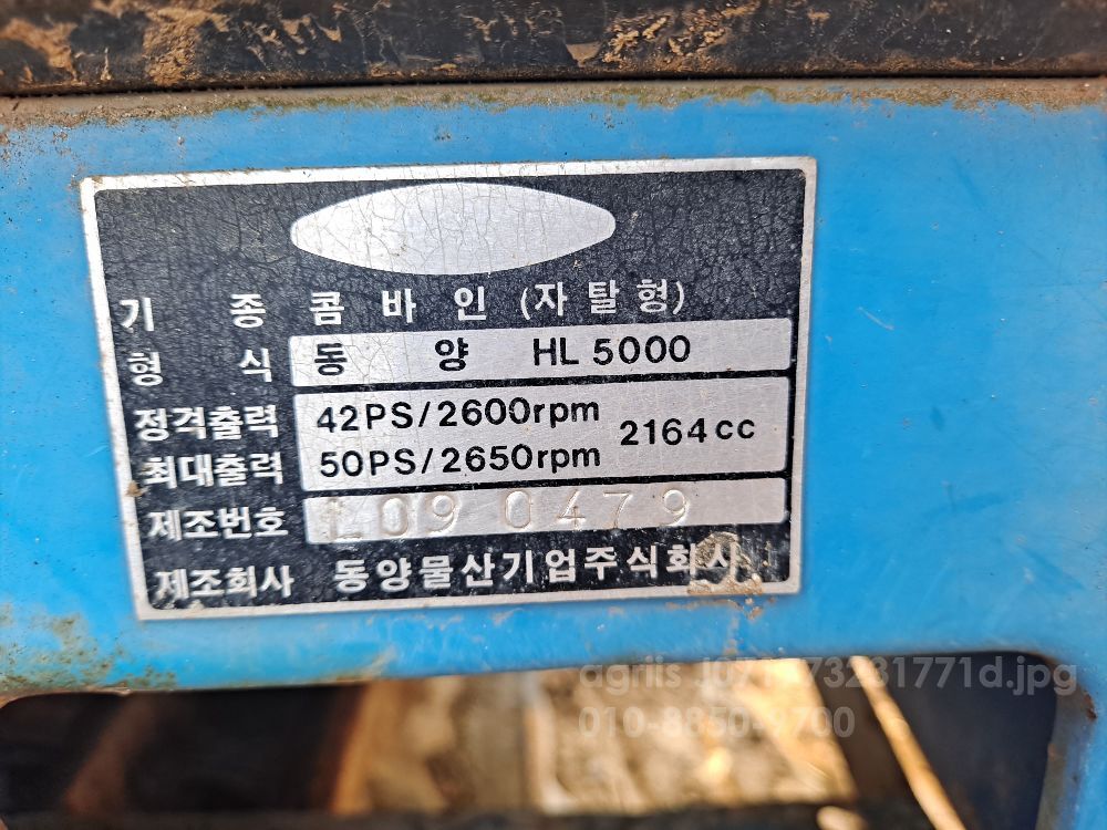 TYM 콤바인 HU500GC (4조식) 뒤우측면