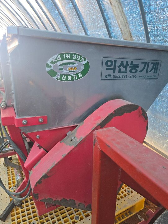  익산 비료살포기 IOD-600J  앞좌측면
