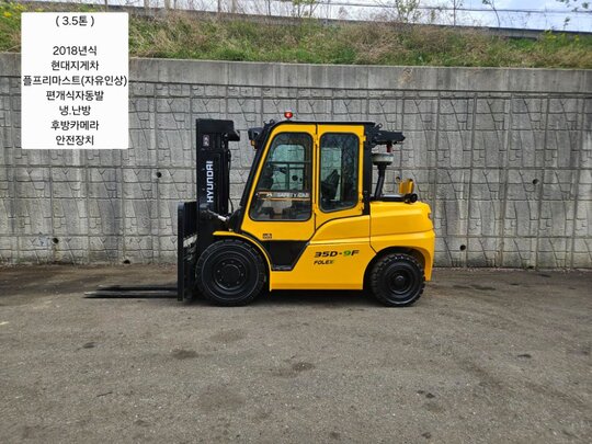 Hyundai Forklift 중고 포렉스 35D-9F 디젤 3.5톤 플프리마스트 (3.5톤) 앞좌측면