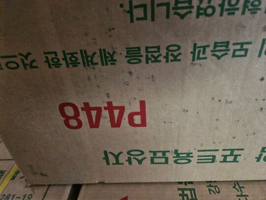  포트파종판 파종판  앞좌측면