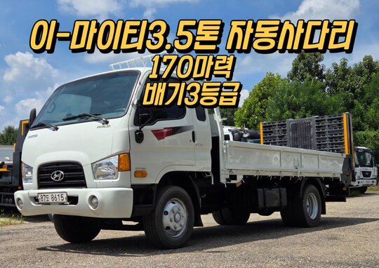 Hyundai 이-마이티3.5톤 슈퍼캡 자동사다리 