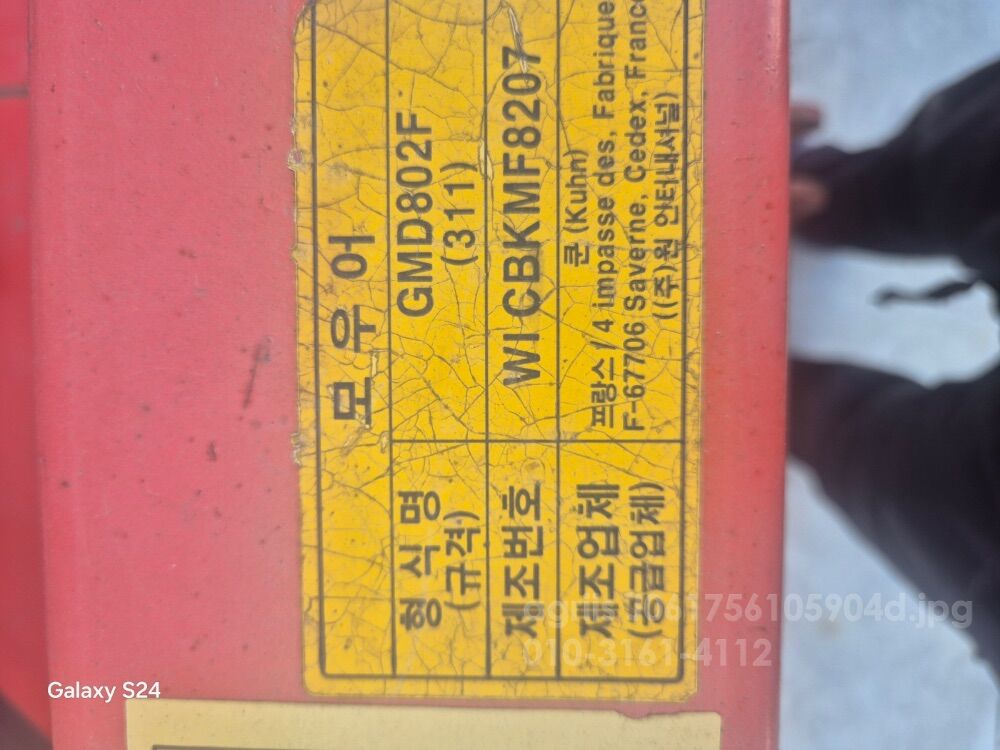  Disc Mower GMD802F  뒤우측면