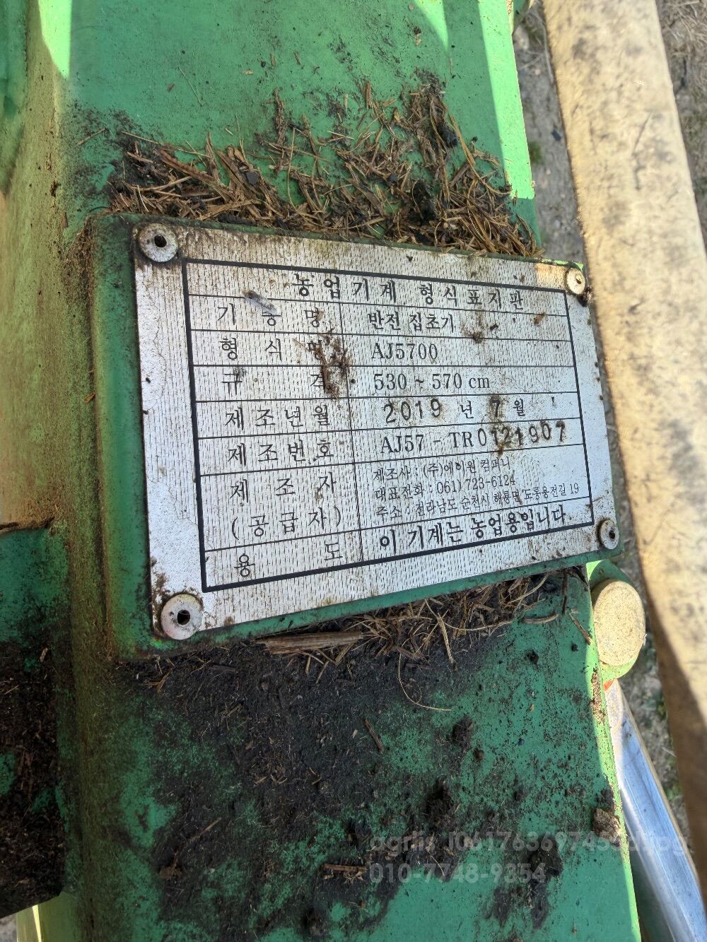  Rake AJ5700  뒤우측면