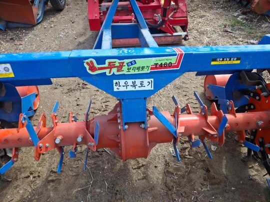 Daeho 보리배토기  T460 